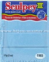 Полимерная глина "Sculpey" (Скальпи), упаковка 57 гр, цвет 1103 - "Lt. Blue Pearl" (Производство США)